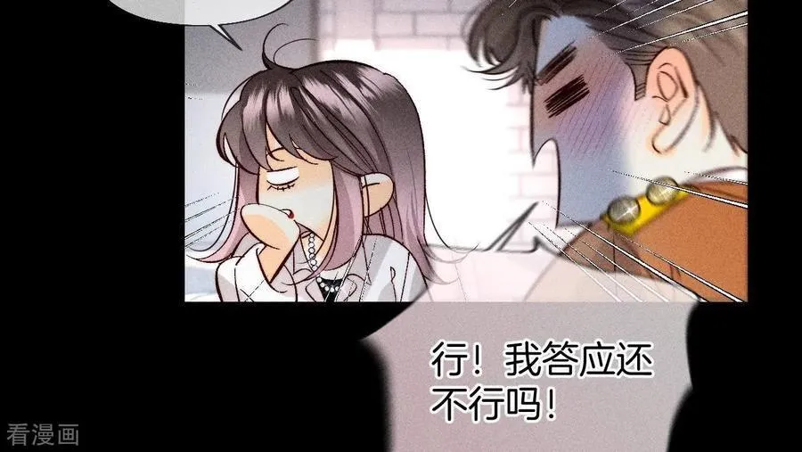 第70话 这丫头有眼光 第26页