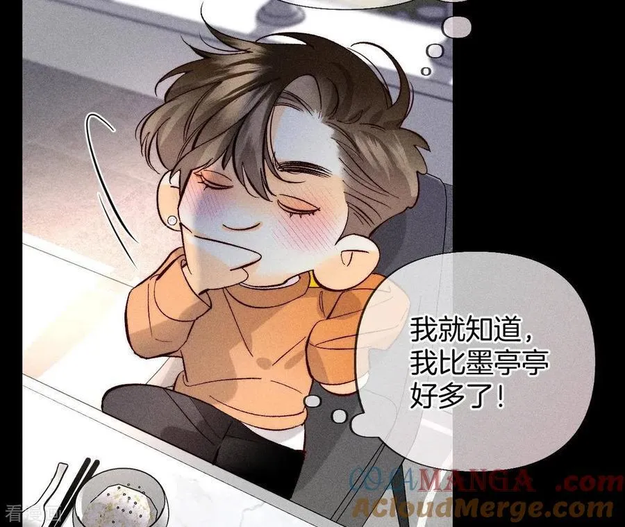 第70话 这丫头有眼光 第28页