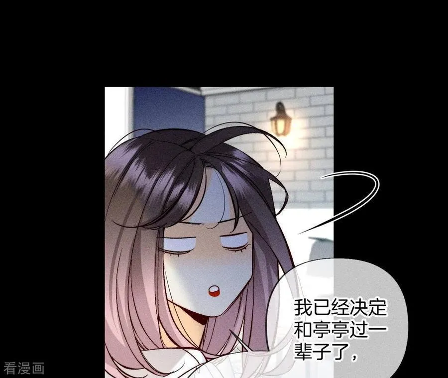 第70话 这丫头有眼光 第33页