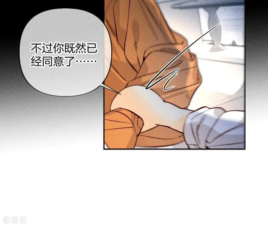第70话 这丫头有眼光 第35页