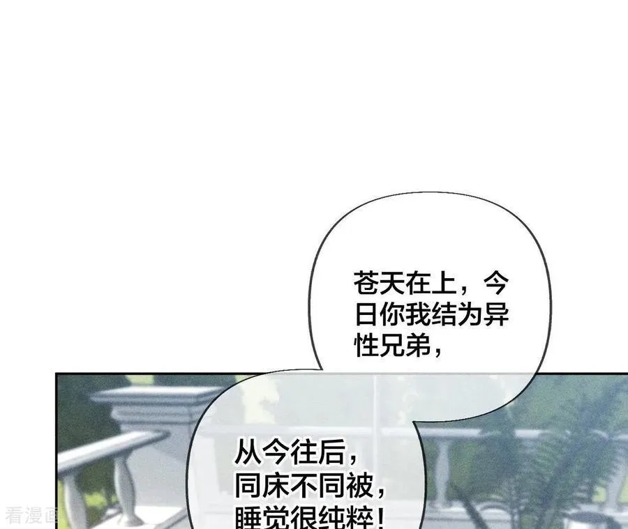 第70话 这丫头有眼光 第38页
