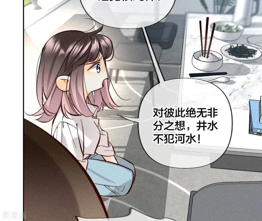 第70话 这丫头有眼光 第39页