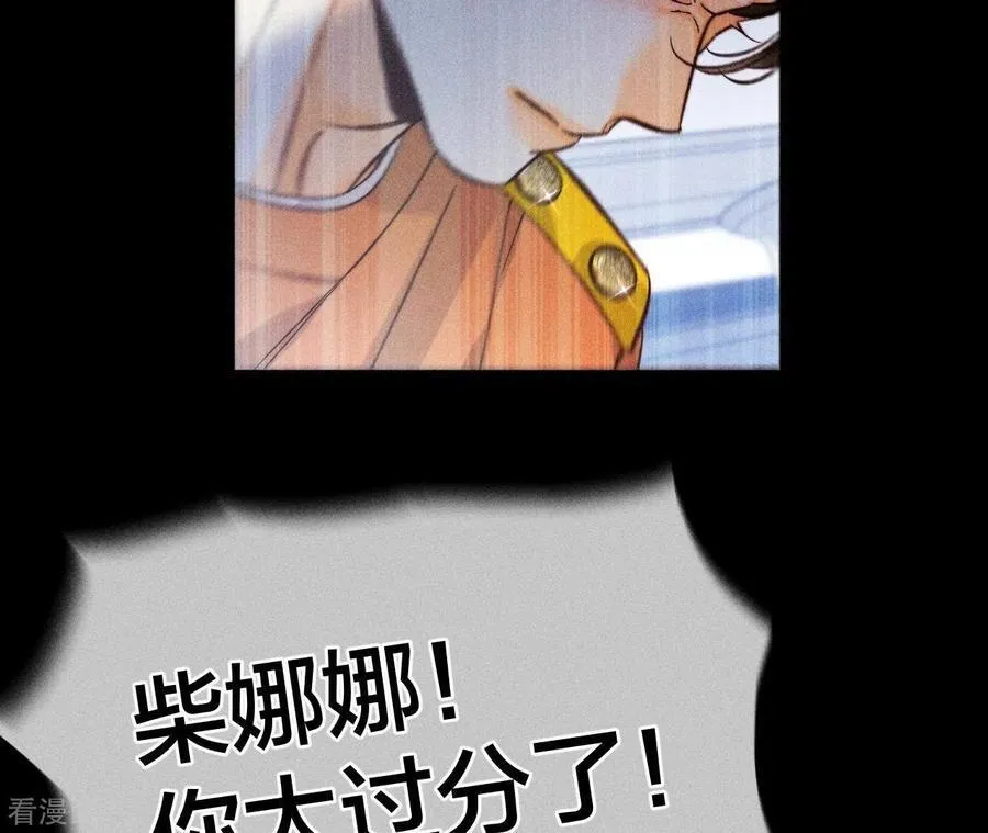 第70话 这丫头有眼光 第44页
