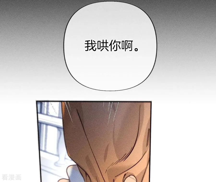 第70话 这丫头有眼光 第50页