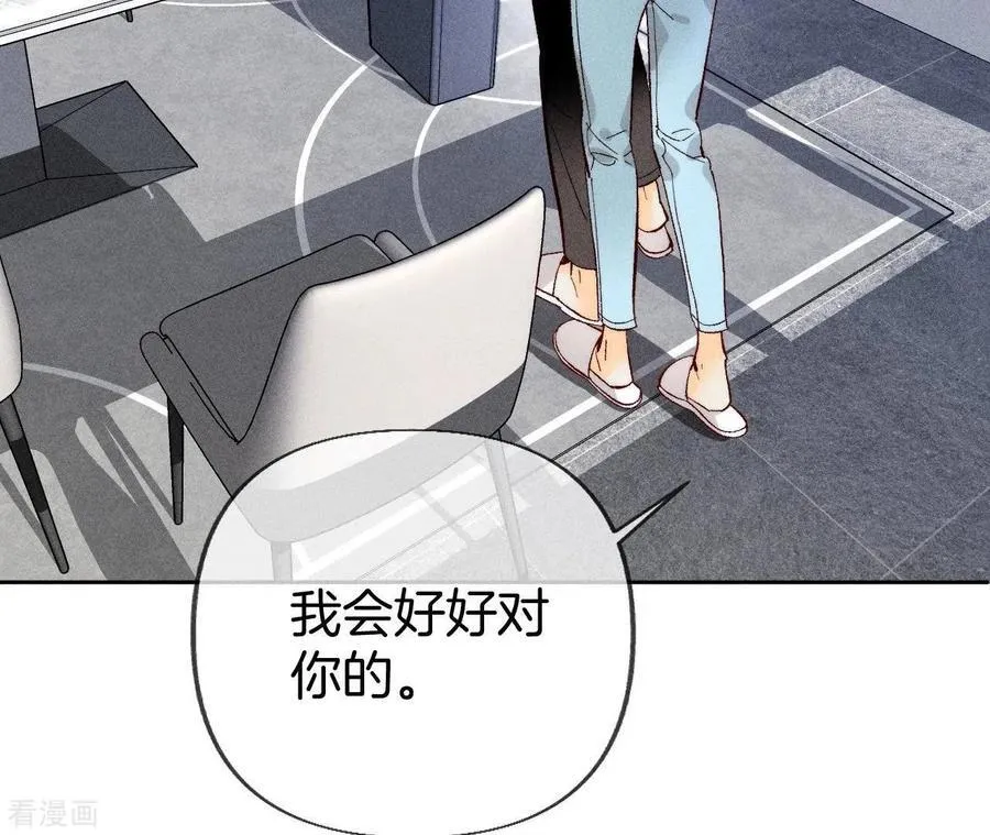 第70话 这丫头有眼光 第53页