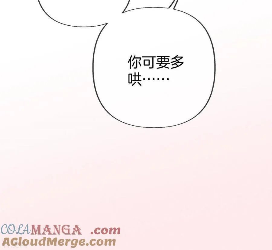 第70话 这丫头有眼光 第58页