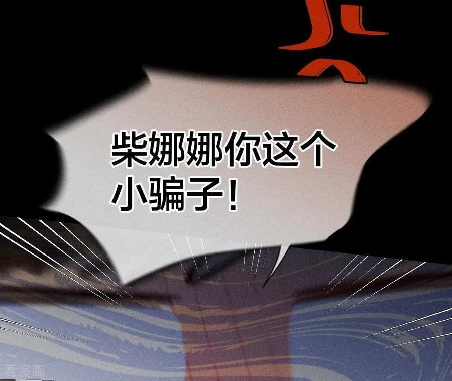 第70话 这丫头有眼光 第65页