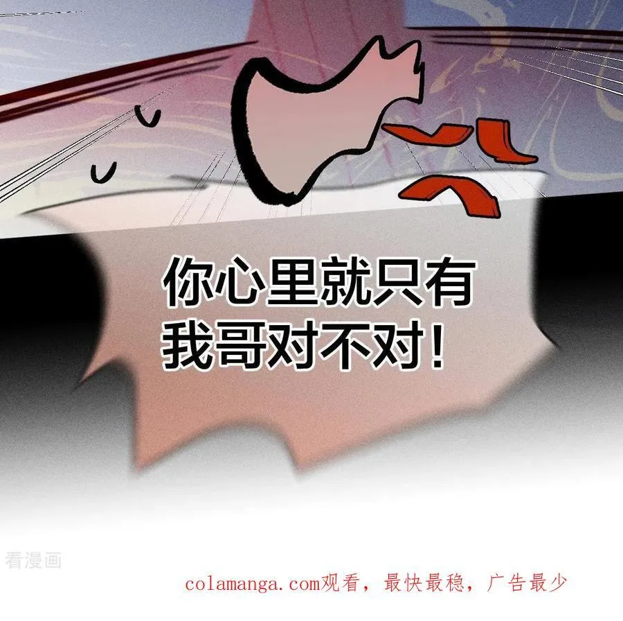 第70话 这丫头有眼光 第66页