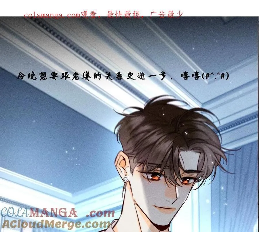 第71话 做什么都可以 第1页