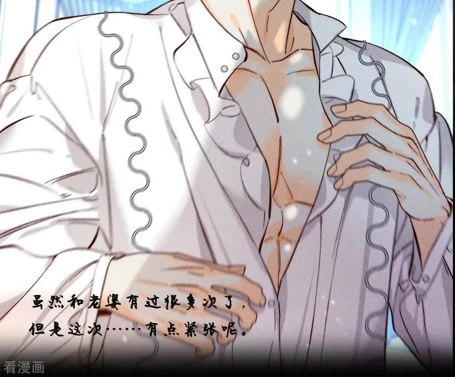 第71话 做什么都可以 第2页