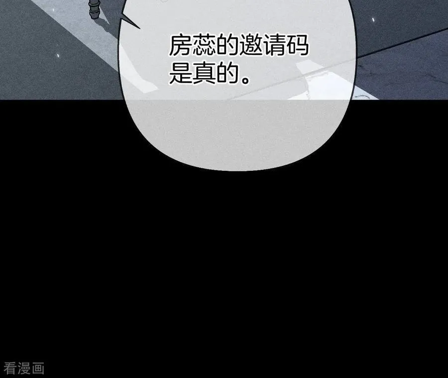 第71话 做什么都可以 第14页