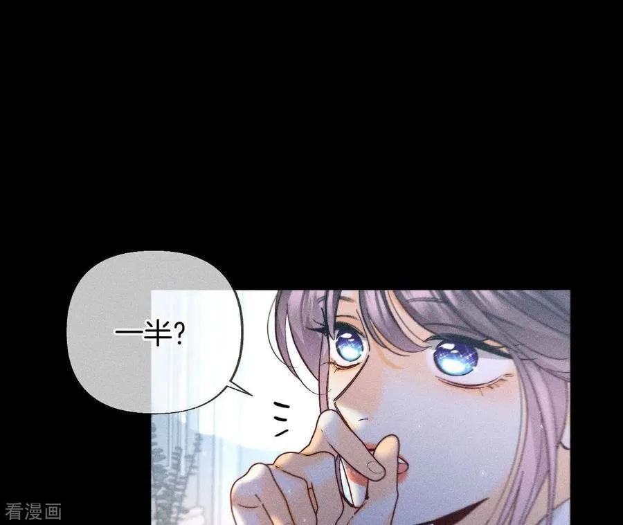 第71话 做什么都可以 第21页