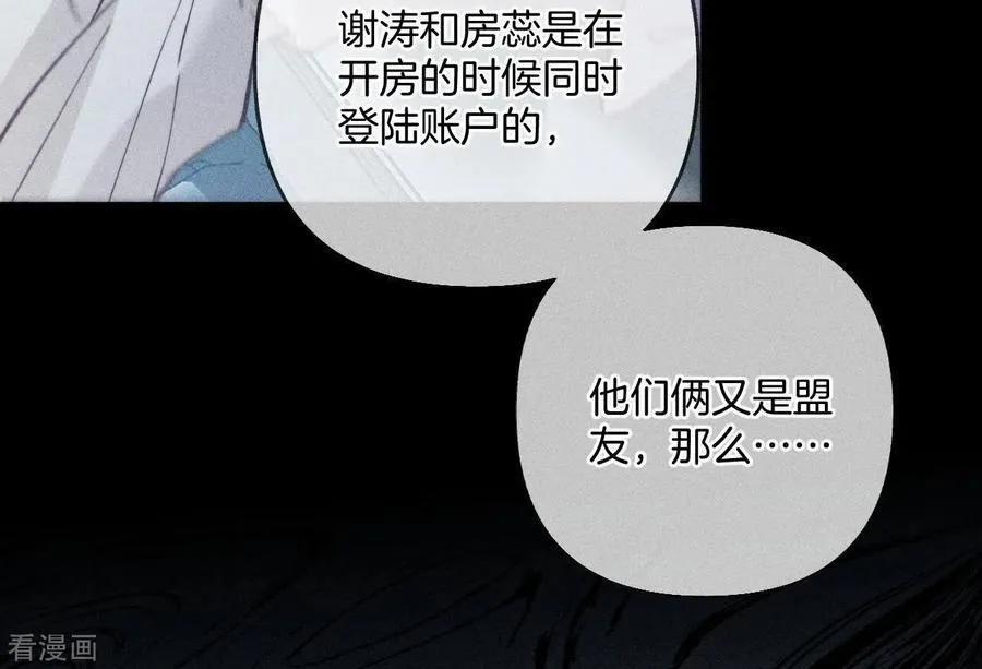 第71话 做什么都可以 第24页