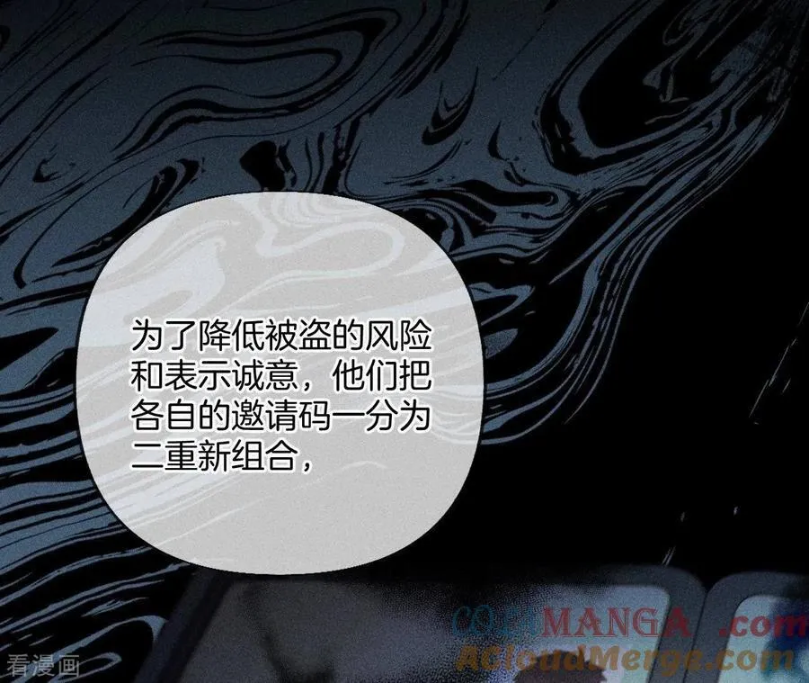 第71话 做什么都可以 第25页