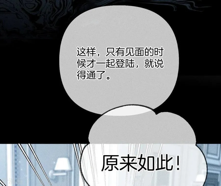 第71话 做什么都可以 第27页