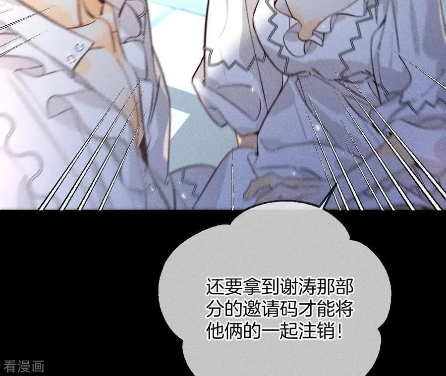 第71话 做什么都可以 第29页