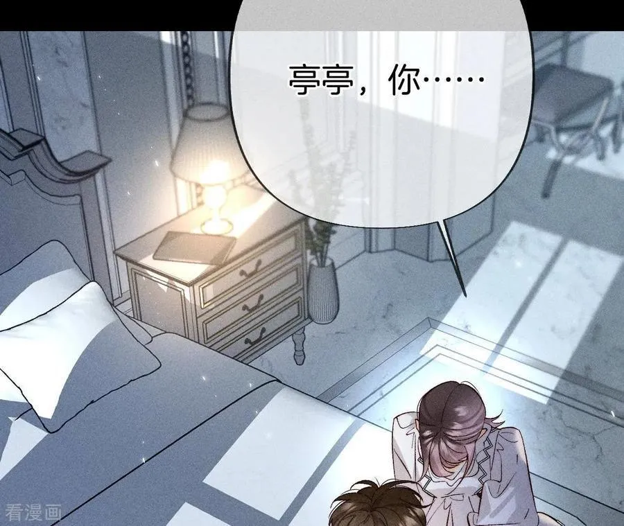 第71话 做什么都可以 第35页