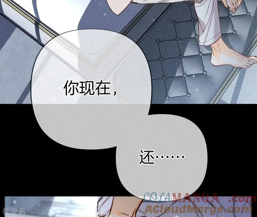 第71话 做什么都可以 第37页