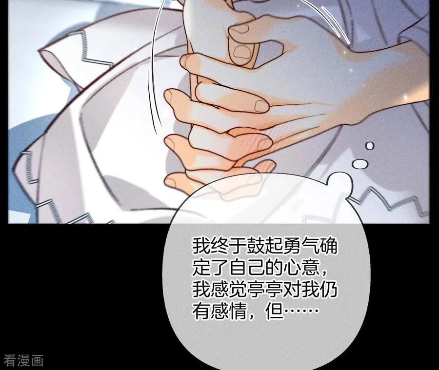 第71话 做什么都可以 第38页