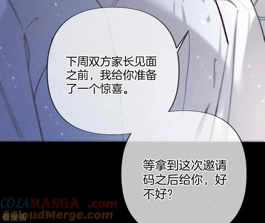第71话 做什么都可以 第43页