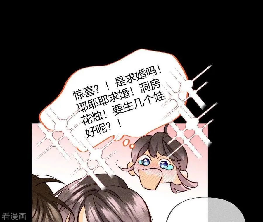 第71话 做什么都可以 第45页