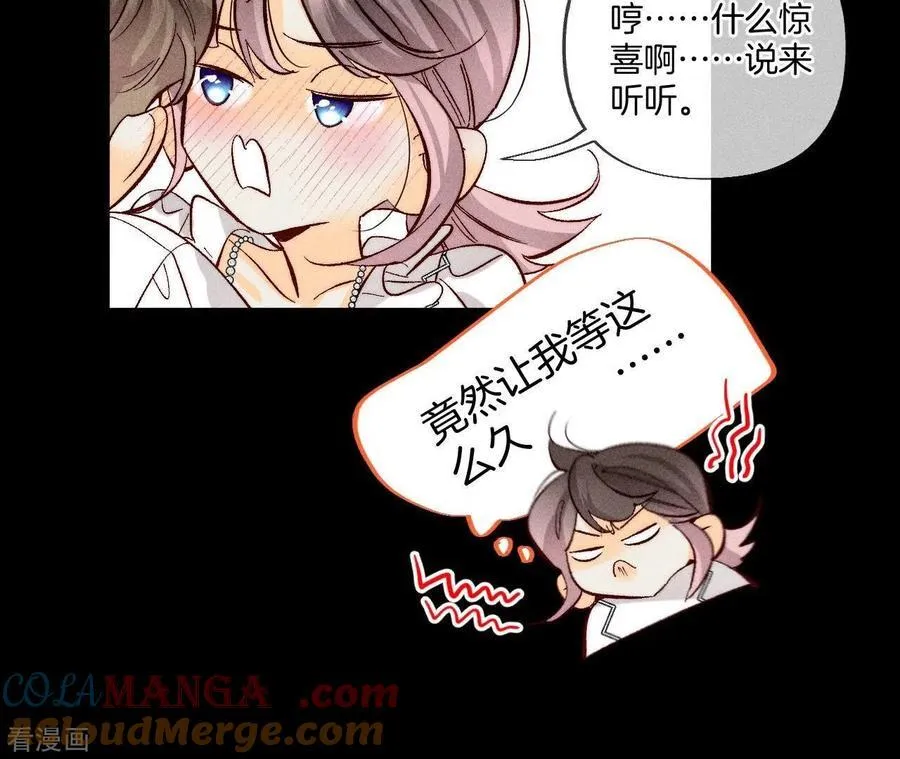 第71话 做什么都可以 第46页