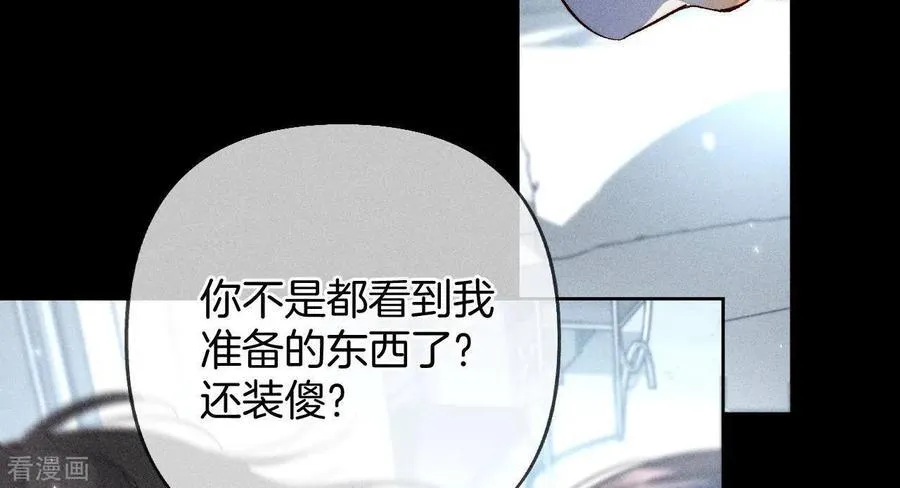 第71话 做什么都可以 第48页
