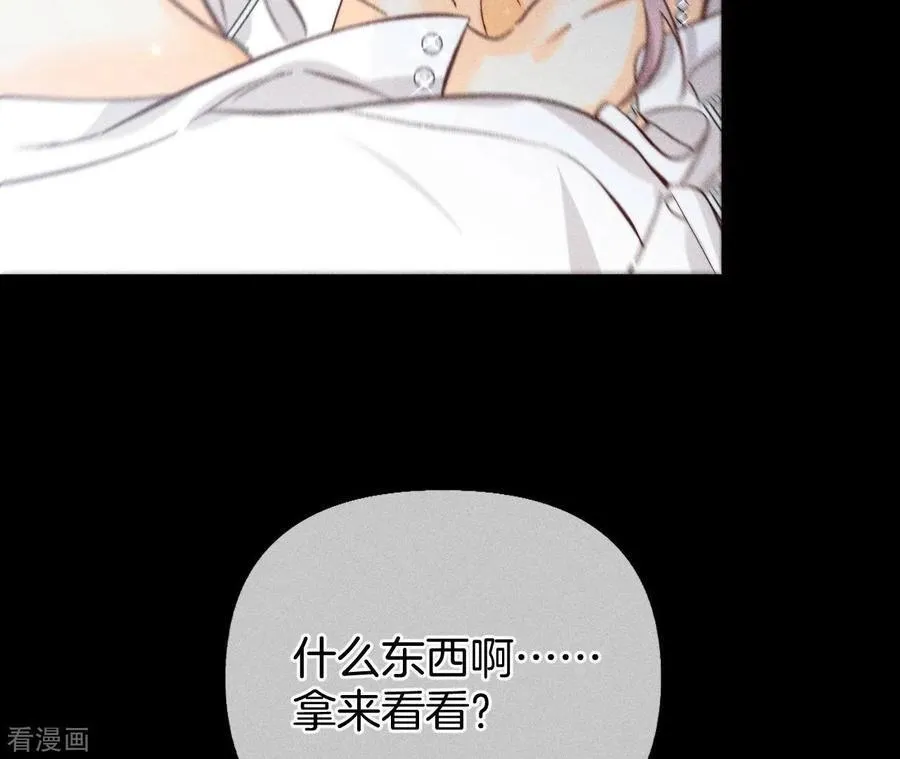 第71话 做什么都可以 第50页