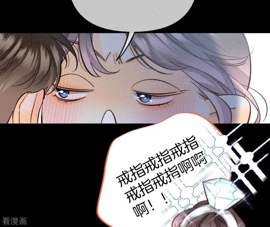 第71话 做什么都可以 第51页