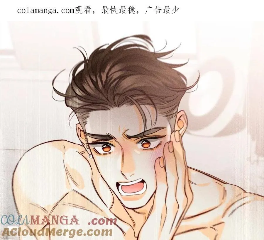 第72话 我哥是大色狼！ 第1页