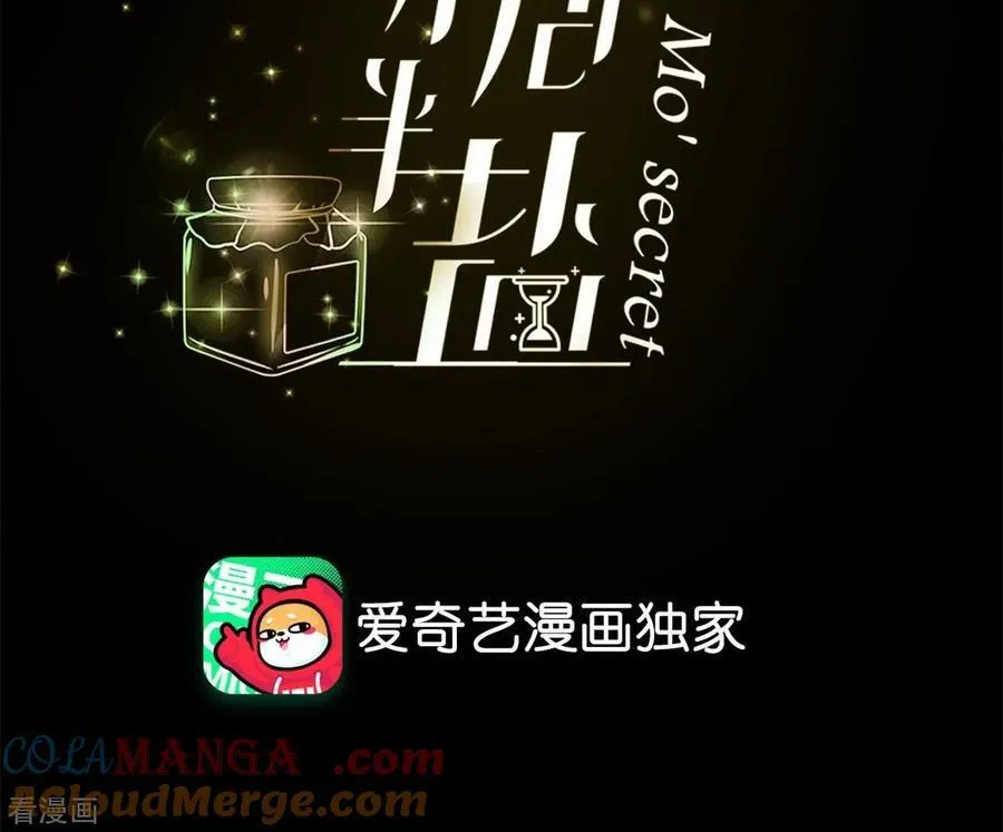 第72话 我哥是大色狼！ 第4页