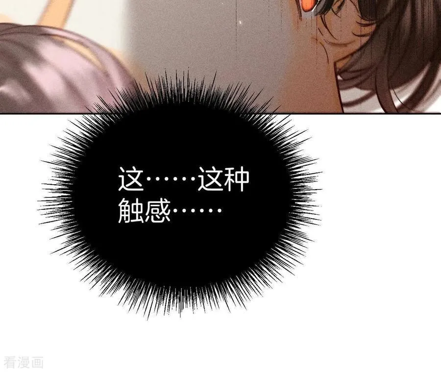 第72话 我哥是大色狼！ 第15页