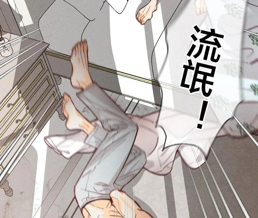 第72话 我哥是大色狼！ 第23页