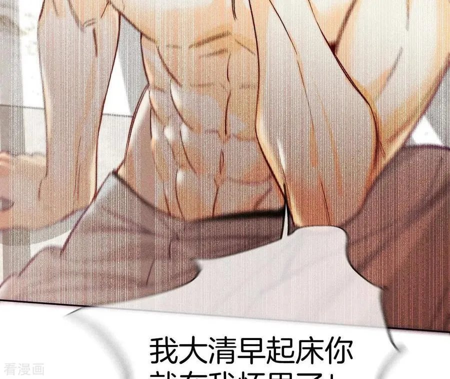 第72话 我哥是大色狼！ 第26页