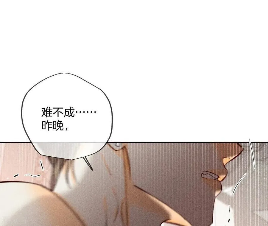 第72话 我哥是大色狼！ 第30页