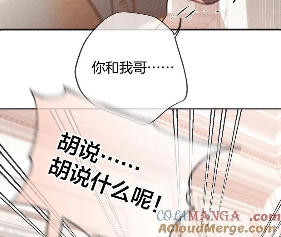 第72话 我哥是大色狼！ 第31页