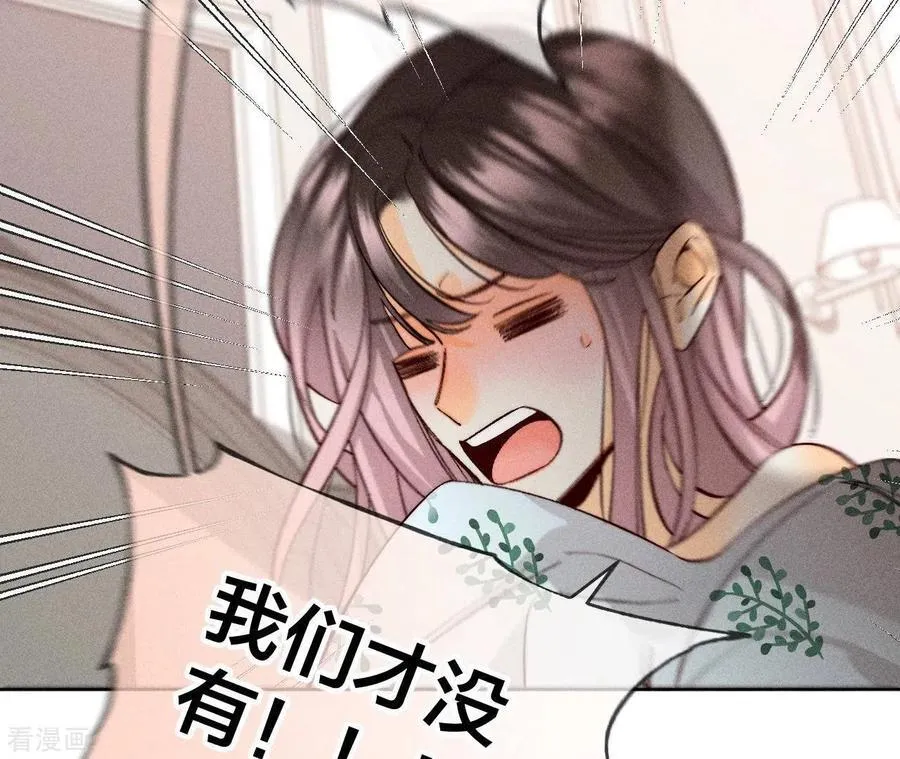 第72话 我哥是大色狼！ 第32页