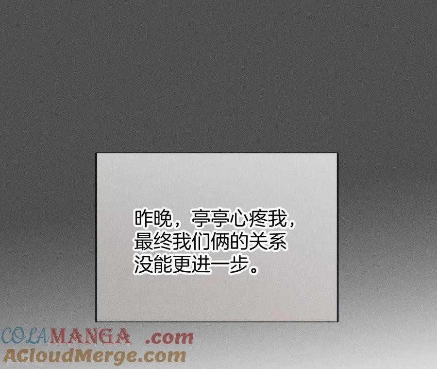 第72话 我哥是大色狼！ 第40页