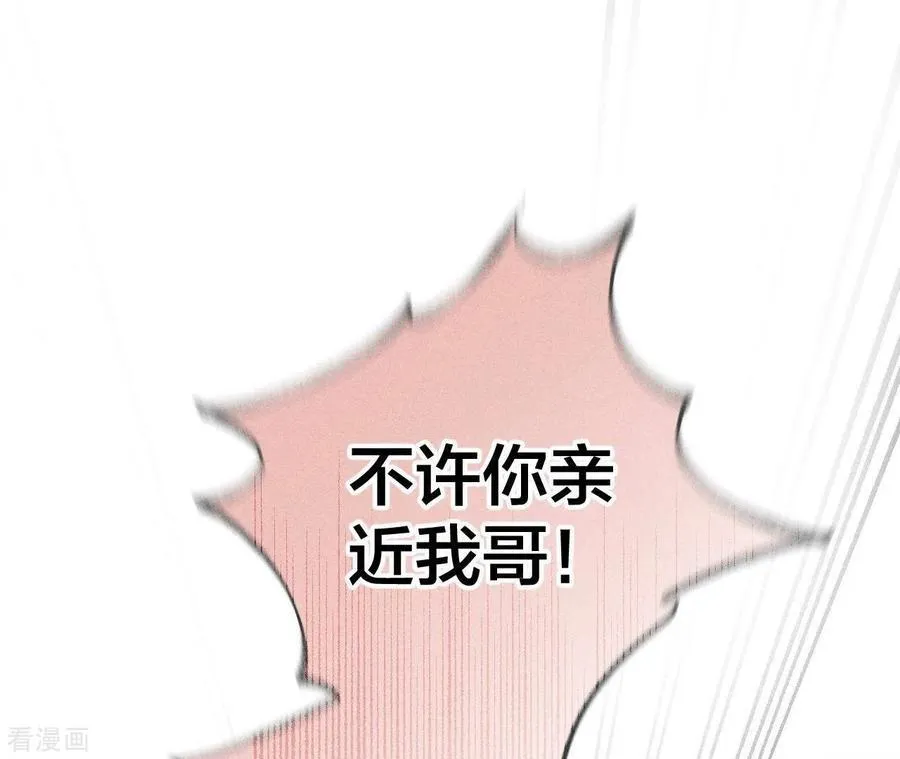 第72话 我哥是大色狼！ 第42页