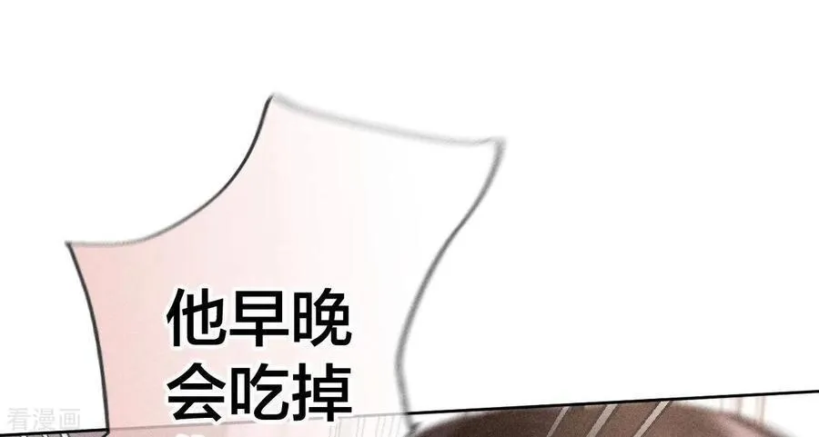 第72话 我哥是大色狼！ 第45页