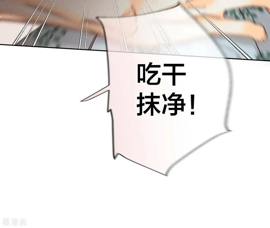 第72话 我哥是大色狼！ 第47页