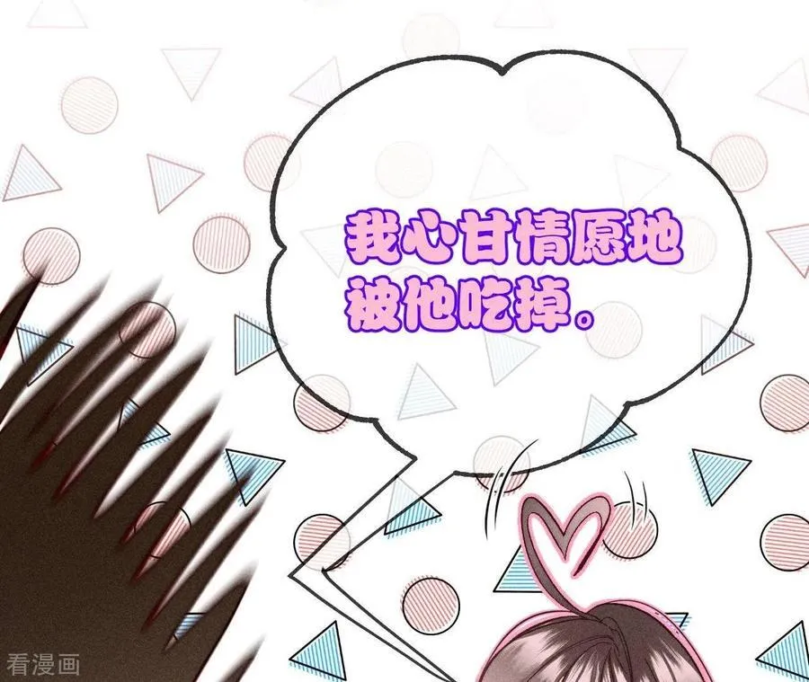 第72话 我哥是大色狼！ 第50页