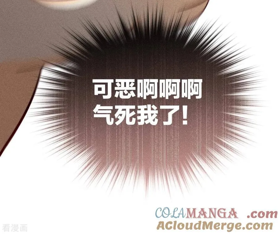 第72话 我哥是大色狼！ 第52页