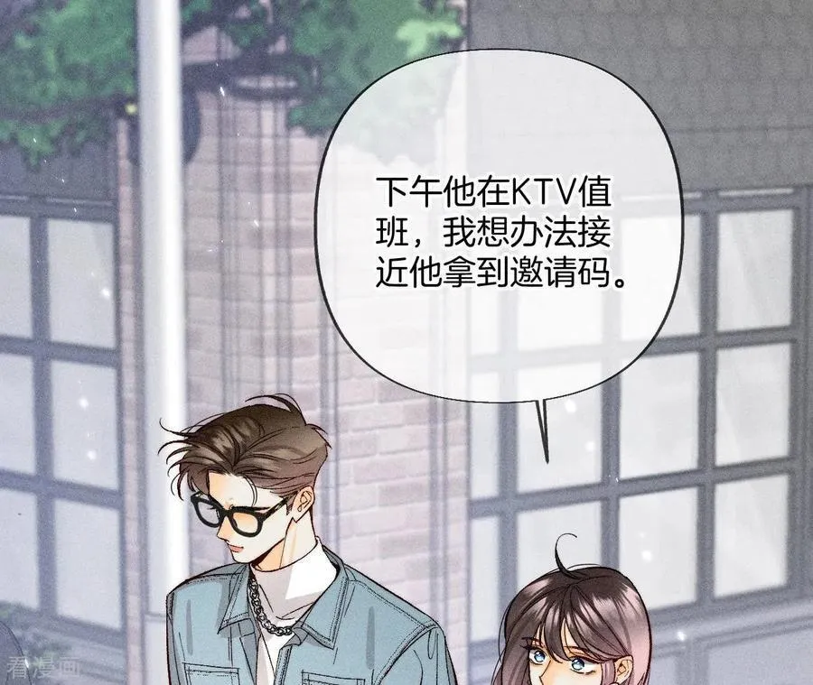第72话 我哥是大色狼！ 第60页