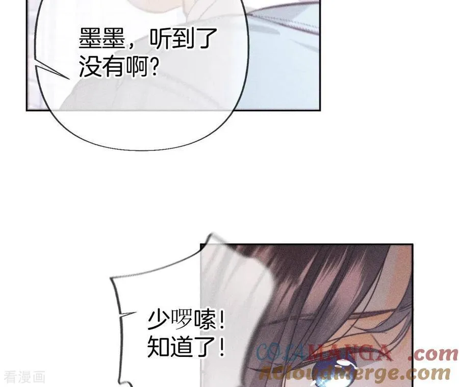 第72话 我哥是大色狼！ 第64页