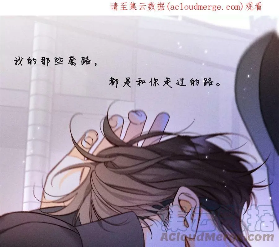 第72话 我哥是大色狼！ 第78页