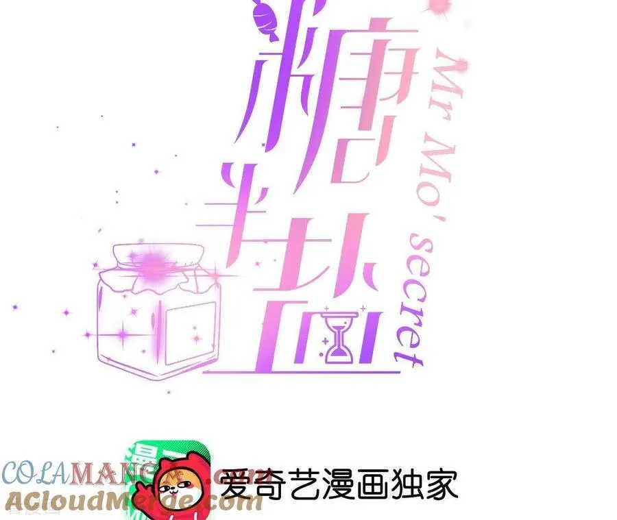 第73话 发现邀请码！ 第4页
