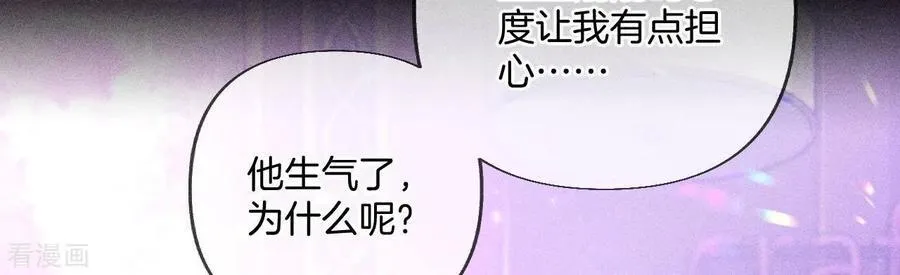 第73话 发现邀请码！ 第11页
