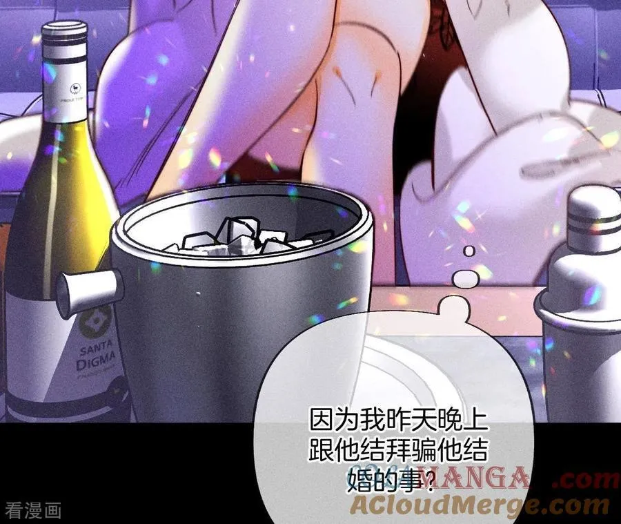 第73话 发现邀请码！ 第13页