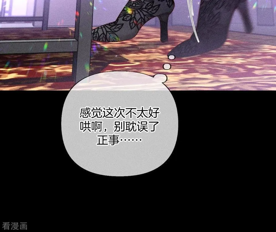 第73话 发现邀请码！ 第15页
